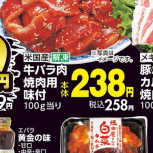 牛焼き肉用