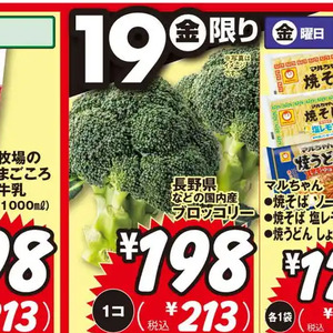 ブロッコリー