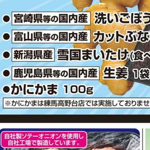 しょうが