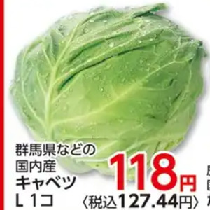 きゃべつ
