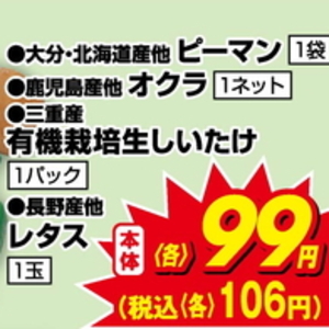 レタス