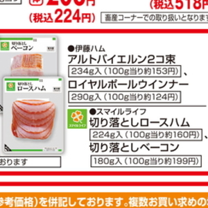 ベーコン