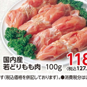 鶏もも