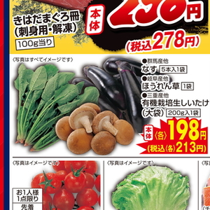 ほうれん草