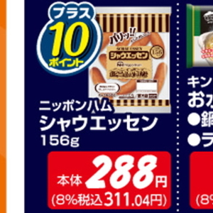 ソーセージ・ウインナー