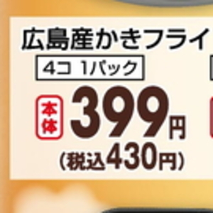 牡蠣