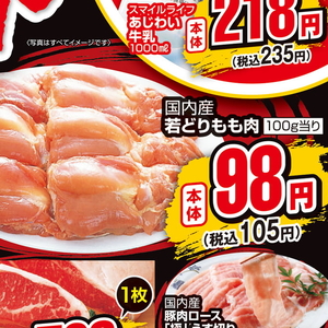 鶏もも