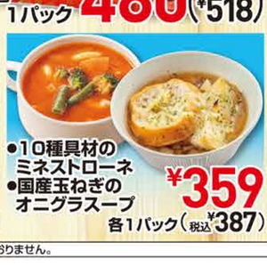たまねぎ