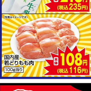 鶏もも