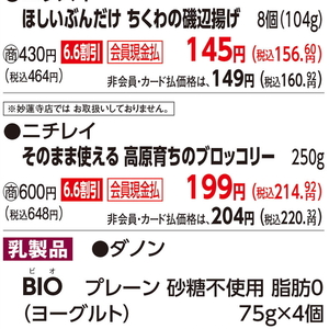 ブロッコリー