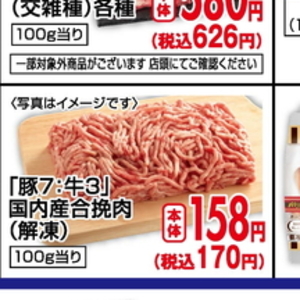 合びき肉