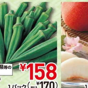 オクラ