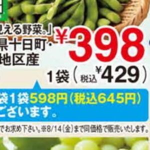 その他豆類