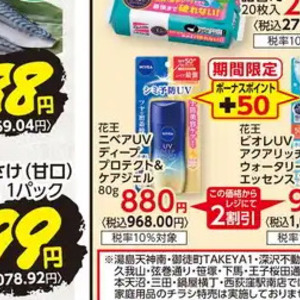 さばフィレ