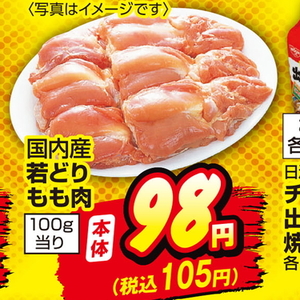 鶏もも