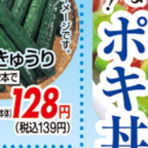きゅうり