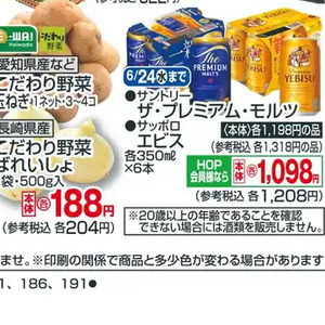 じゃがいも