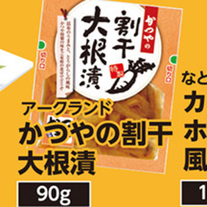 だいこん
