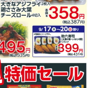さば