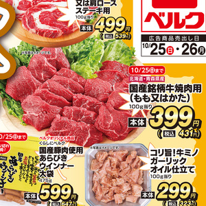 牛焼き肉用