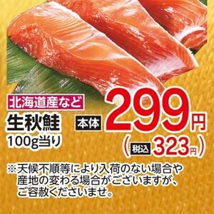 さけ