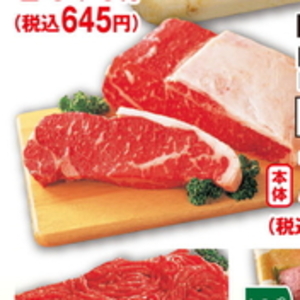 牛ステーキ用