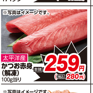まぐろ赤身