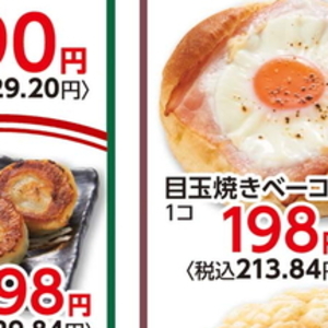 ベーコン