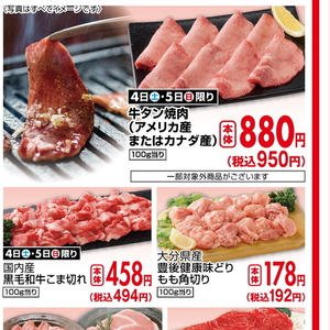 牛タン