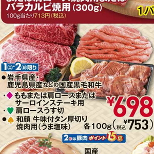 牛ステーキ用