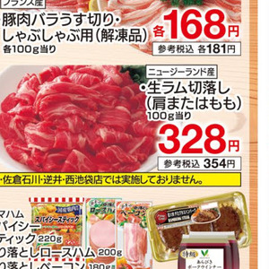 ラム肉