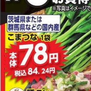 こまつ菜