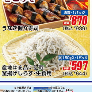 しらす