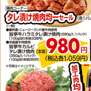 牛肉ハラミ