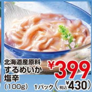 いか