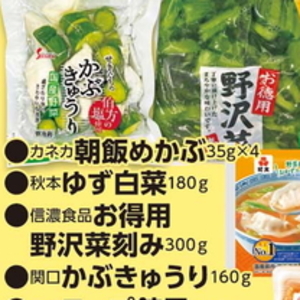 はくさい