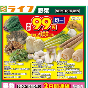 エリンギ