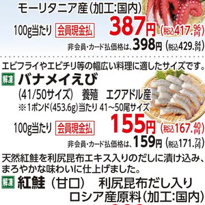 えび