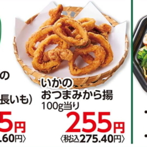 いか