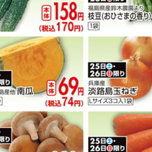 かぼちゃ