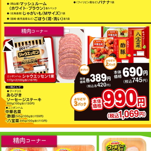 ソーセージ・ウインナー