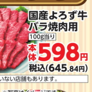 牛焼き肉用