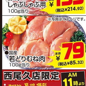 鶏ムネ