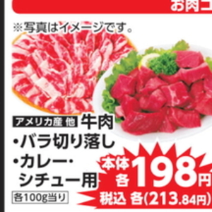牛ブロック