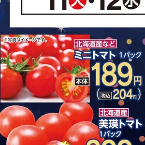 ミニトマト