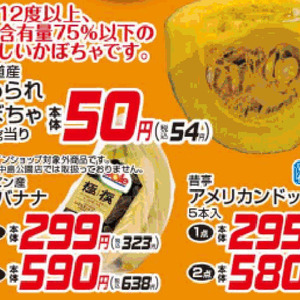 かぼちゃ
