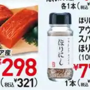 牛ブロック