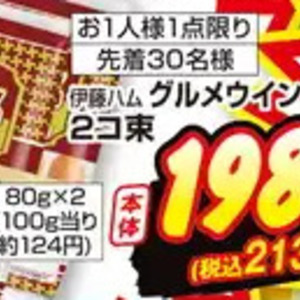 いわし
