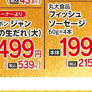ソーセージ・ウインナー