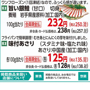 あさり